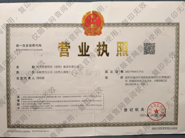 ����Ӫҵִ��