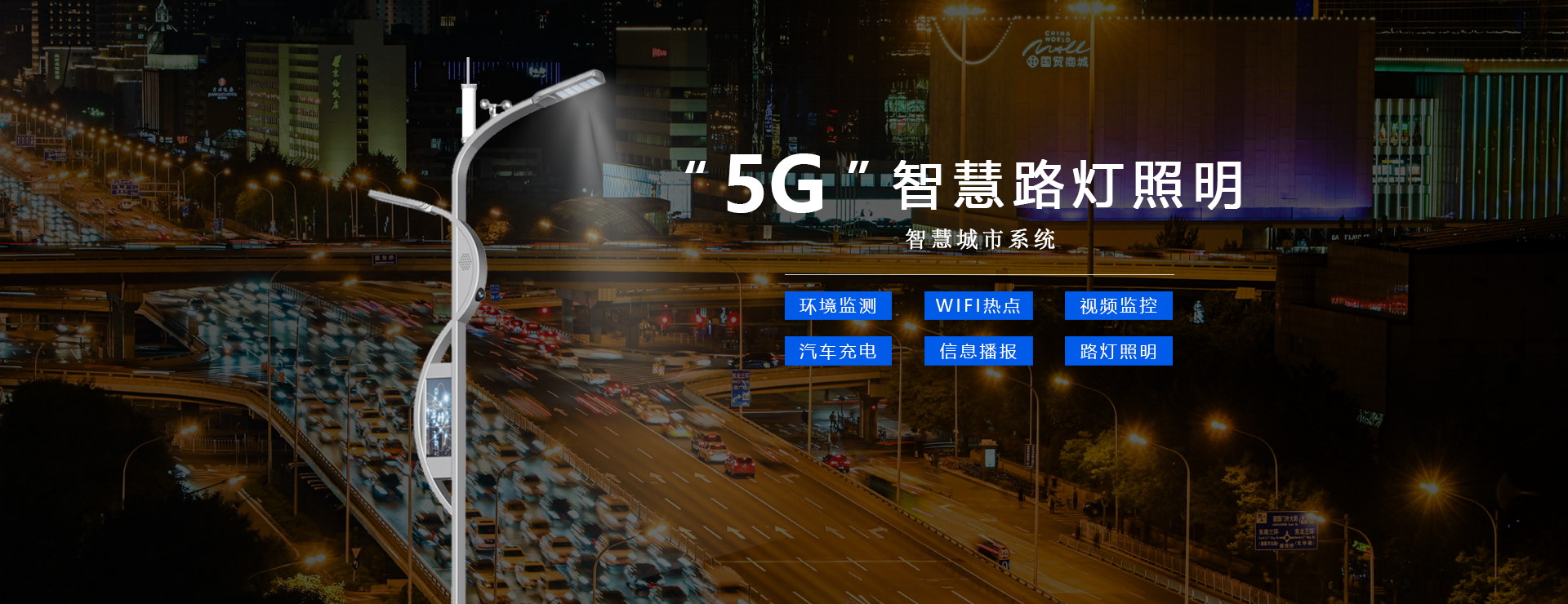 ����5G�ǻ�����ϵͳ