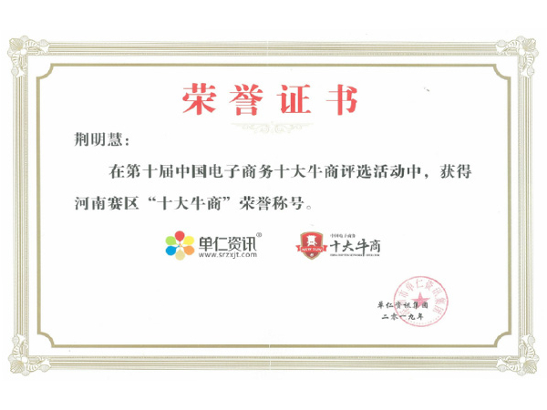 ʮ��ţ����ҵ