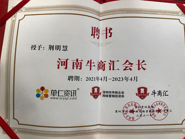 �������ٻ����ţ�̻�᳤